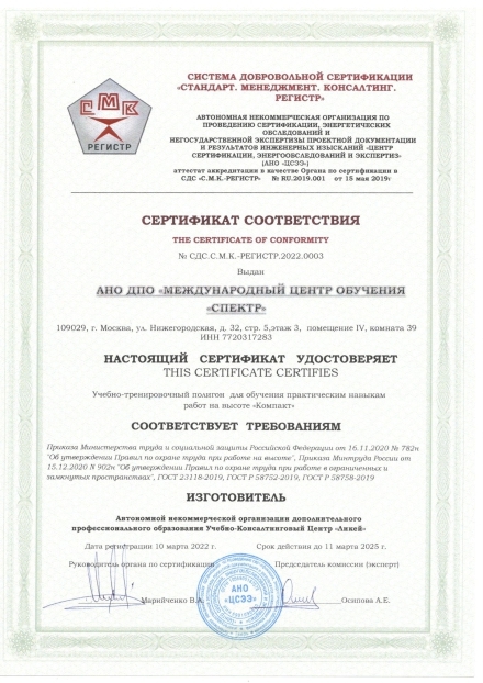 Программы обучения по охране труда 2025. Программы обучения по охране труда 2025