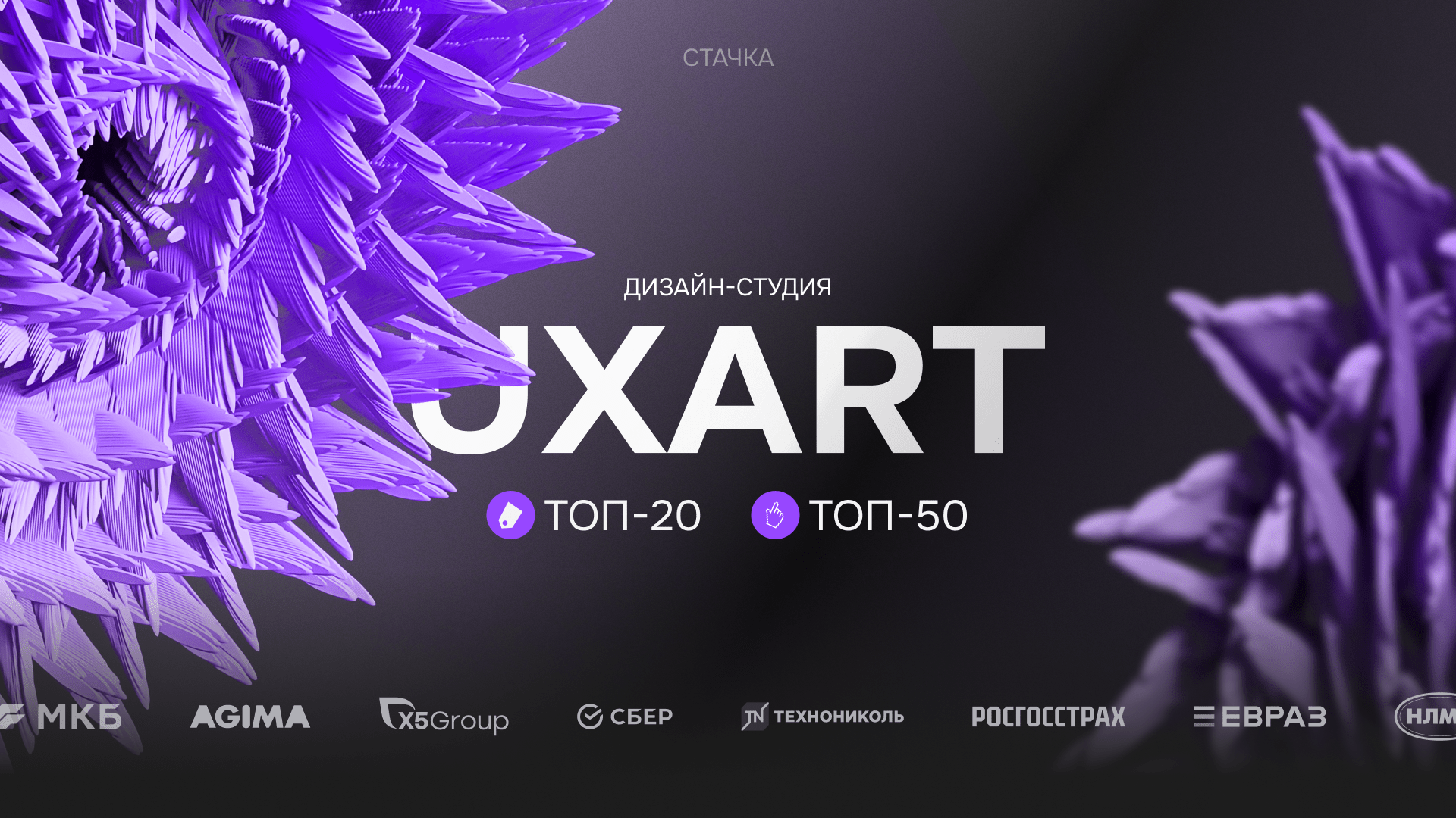 Как мы создали социальную сеть для Сбера: полный редизайн, внедрение новых фич, факапы и лучшее мобильное приложение 2024 года | Кейс UXART