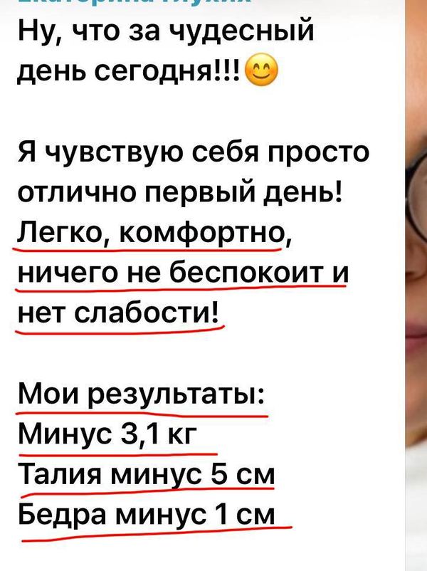 Отзыв участницы