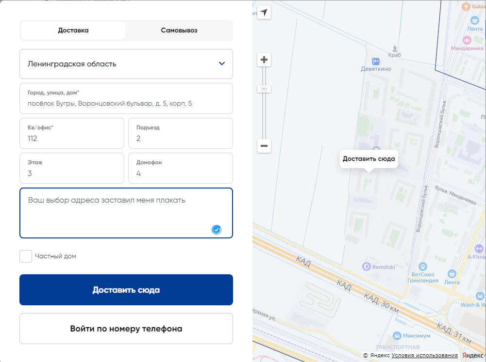(так выглядит готовое поле ввода).