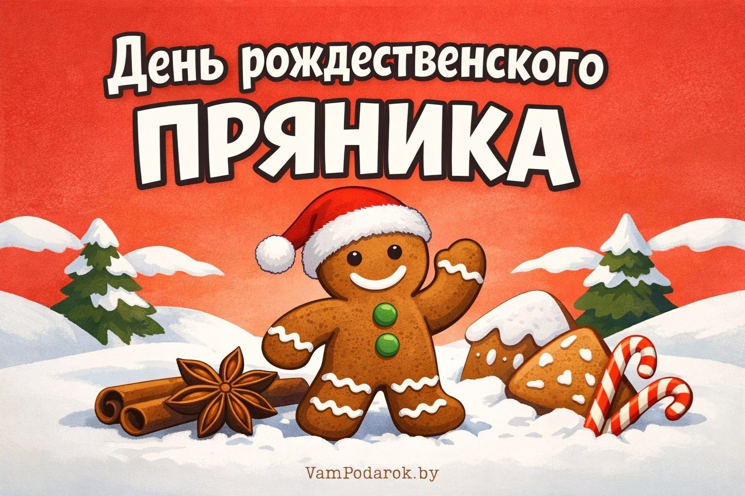 Праздники 28 декабря 2025 года: Международный день кино, День  рождественского пряника, День "Позвоните другу" и другие интересные события