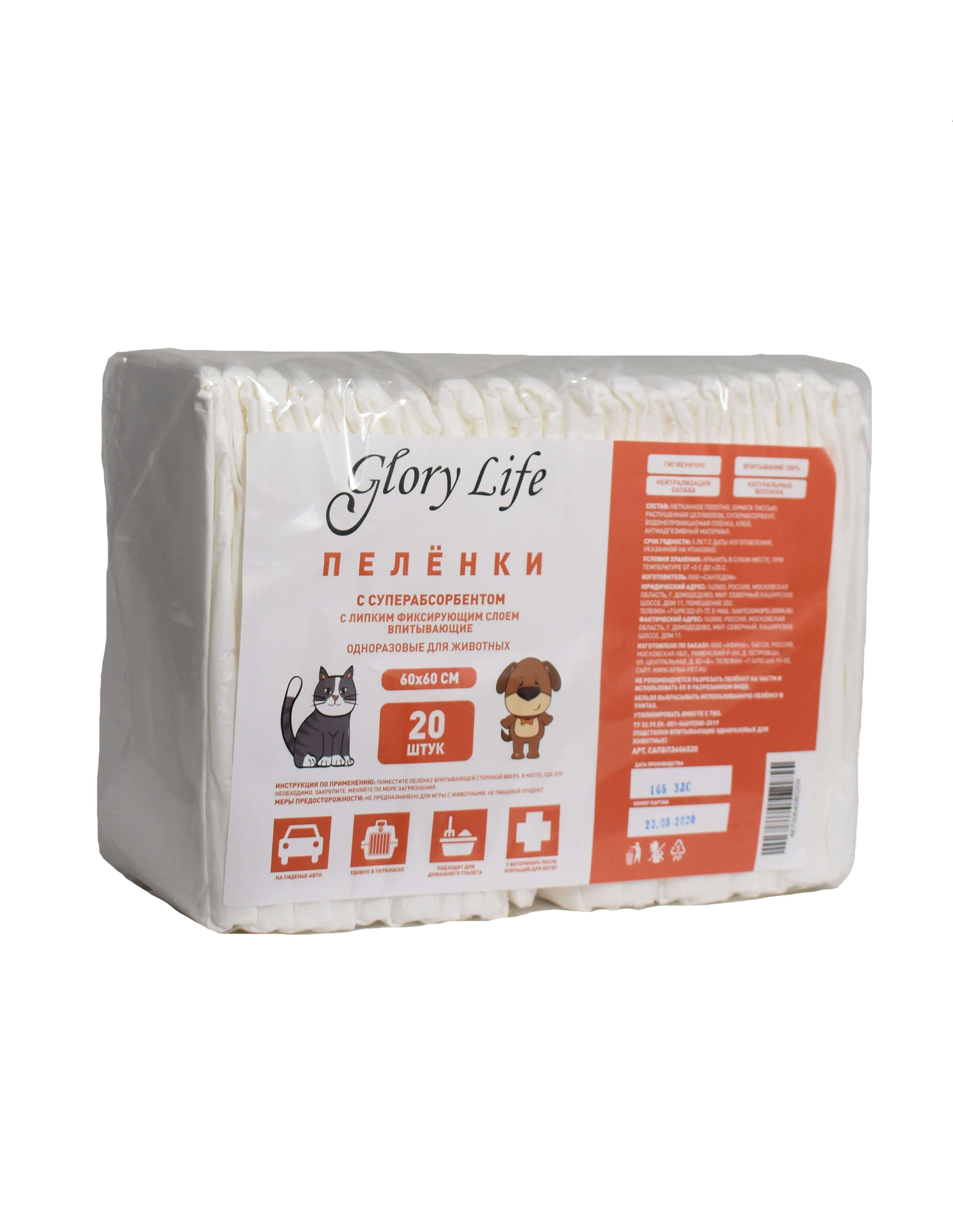 Glory Life пеленка для кошек 60x60 см белая 