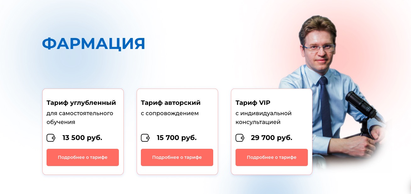 ФАРМАЦИЯ