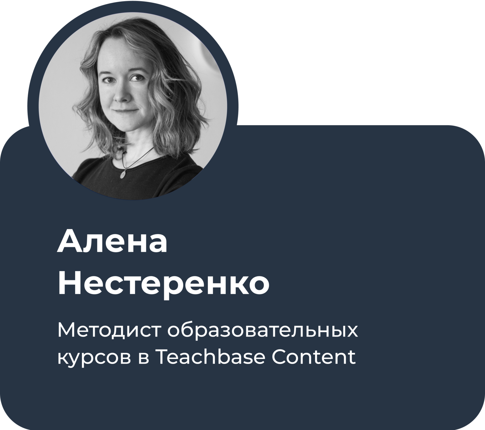 Методист образование форум. Алена Нестеренко.