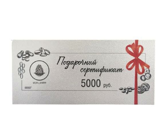 Технопарк сертификат 5000. Технопарк сертификат 5000
