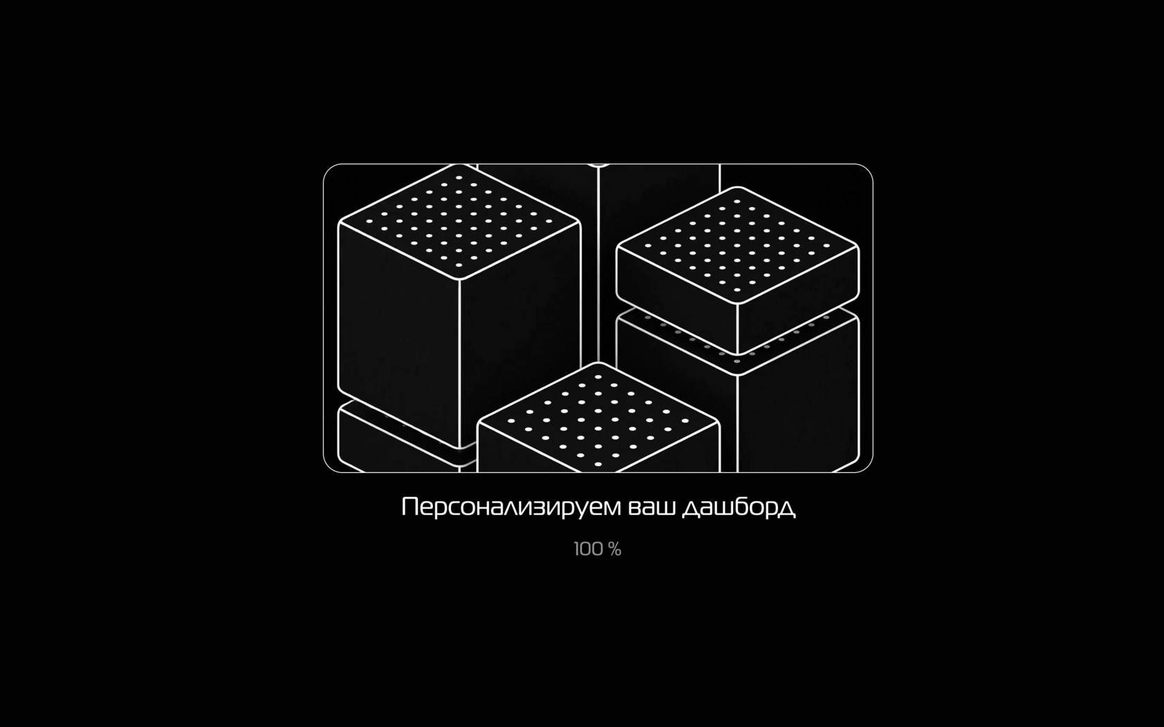 Персональный дашборд K2 Cloud