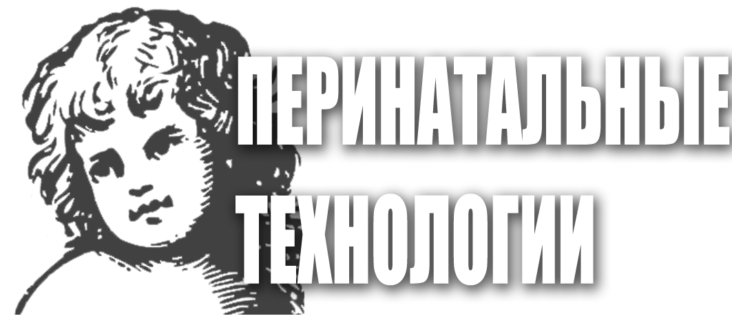 Перинатальные технологии вологда горького. Горького 51 Вологда перинатальные технологии. Перинатальные технологии Вологда мира 90а. Перинатальные технологии Вологда мира. Перинатальные технологии на Горького Светлана.