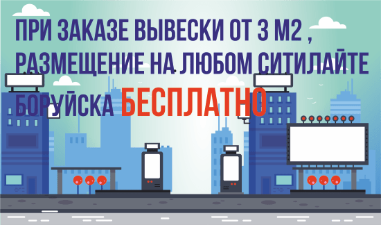 Рекламное агентство Престиж | Реклама Бобруйск