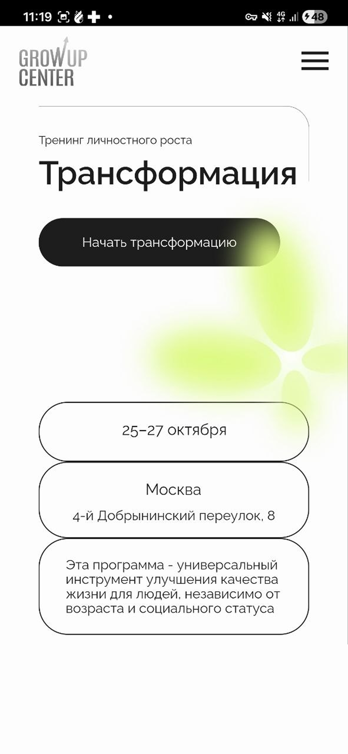 Мобильная версия — список наград