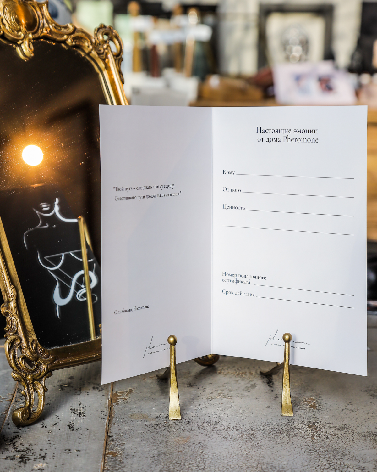 Сертификат «Аромадиагностика» - Pheromone