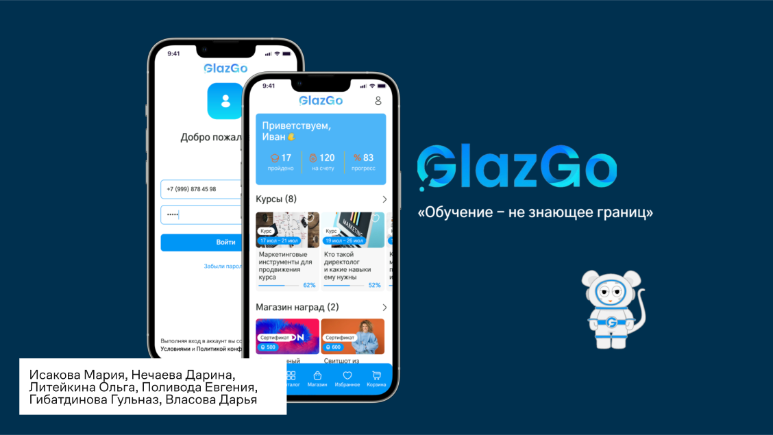 Работа студента Contented с хакатона или конкурса, проект 4