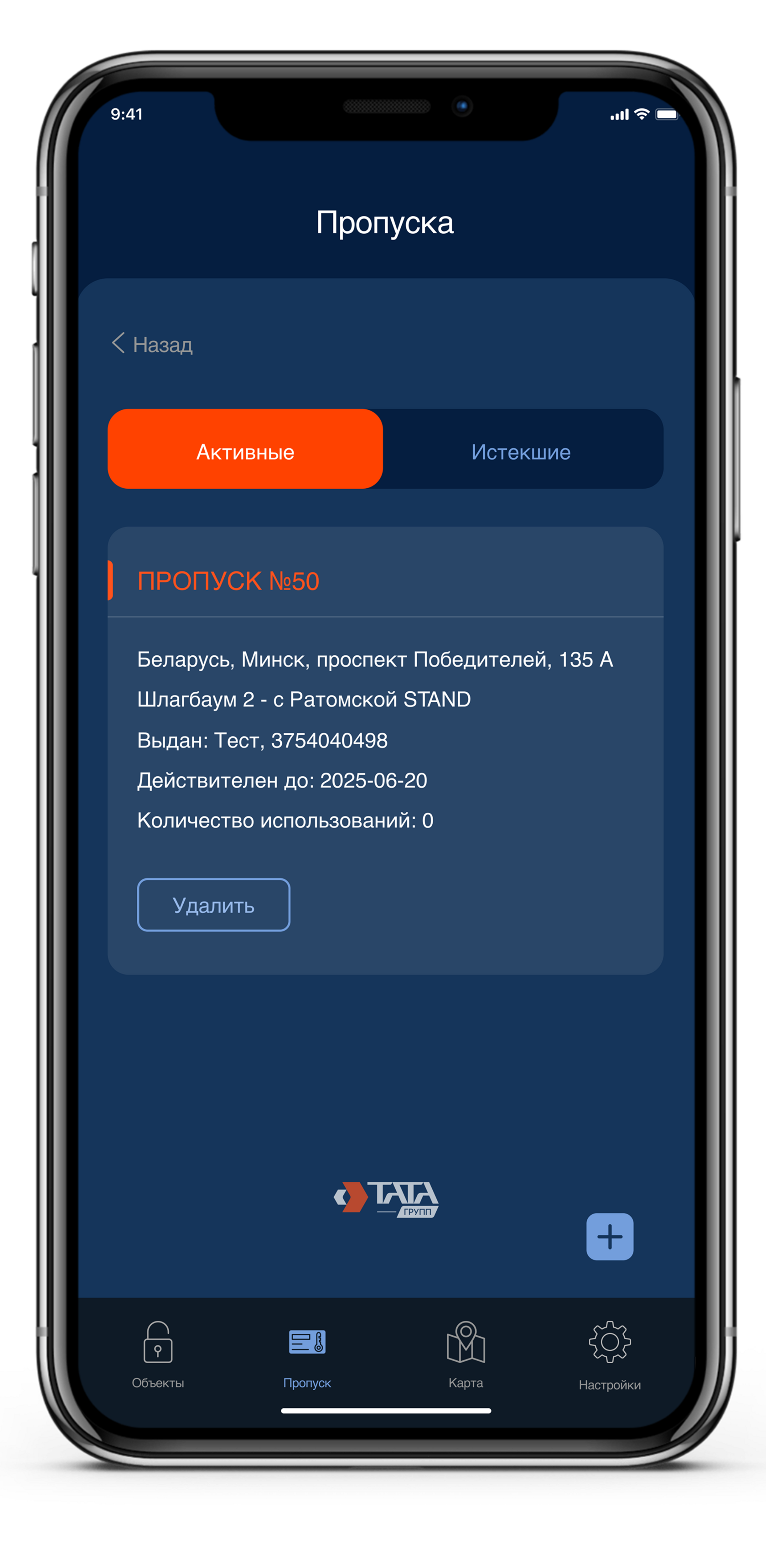 Объекты Pass-Key