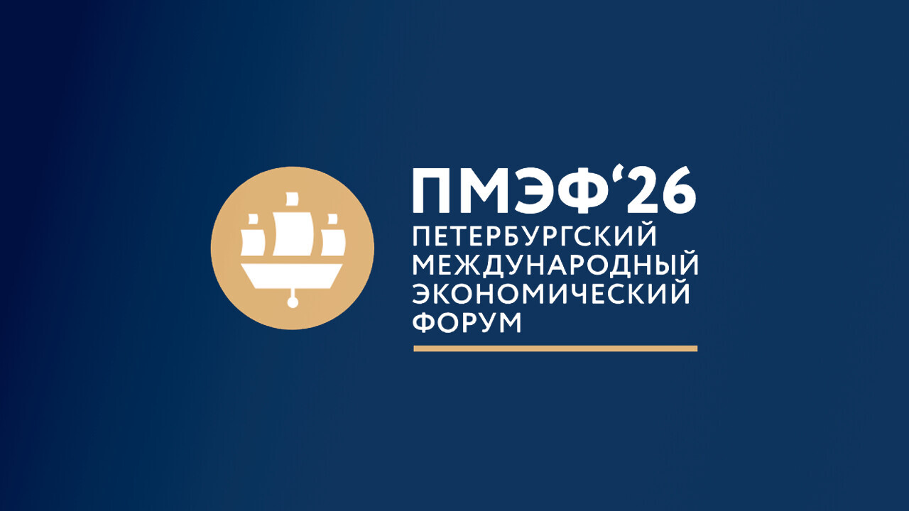 Логотип ПМЭФ 2026