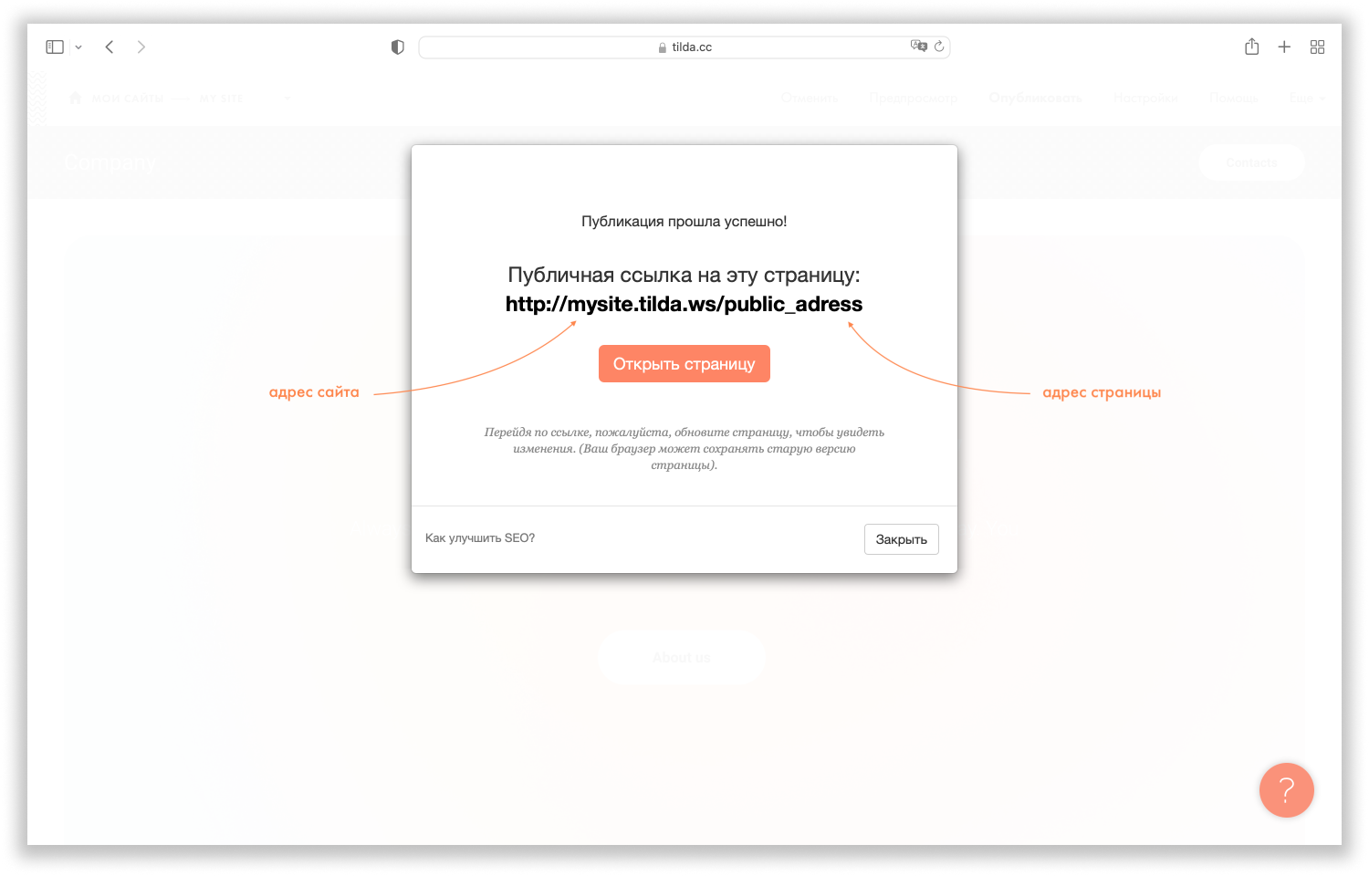 «Как сделать ссылку на вторую страницу внутри сайта в html?» — Яндекс Кью