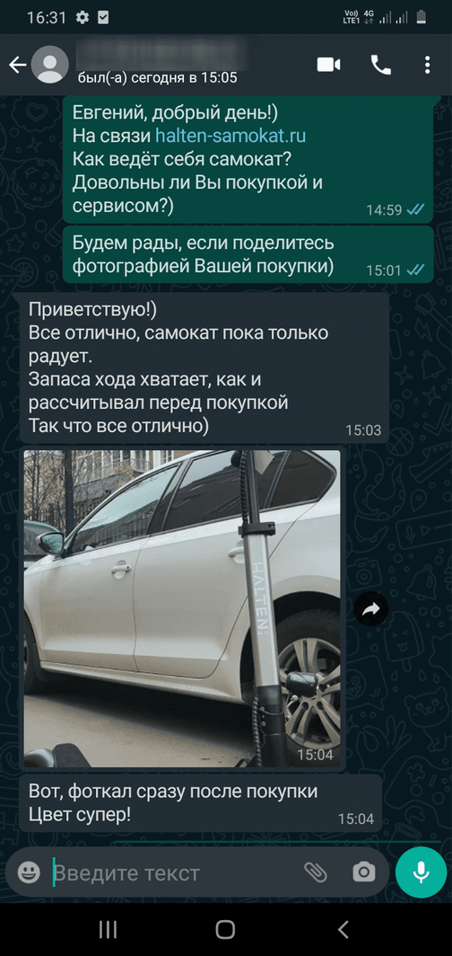 Halten отзывы | Отзывы наших покупателей