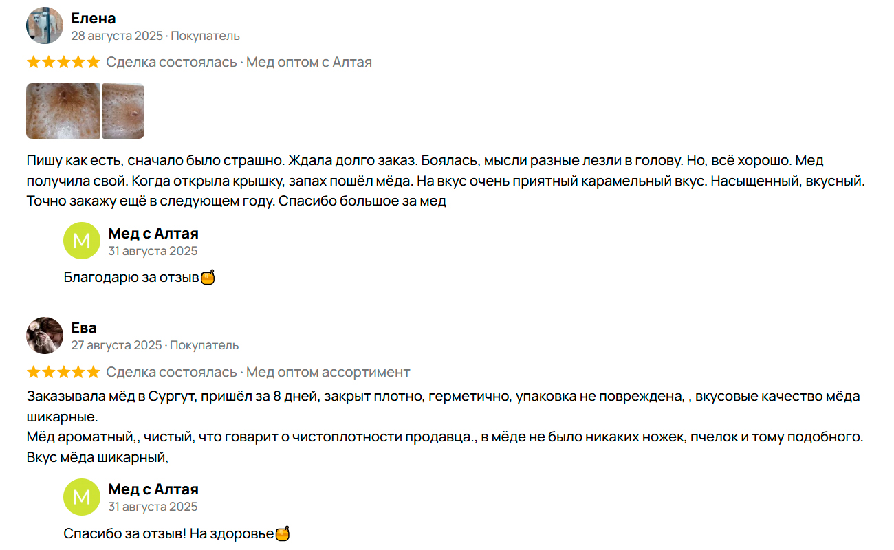 Отзыв о качестве меда