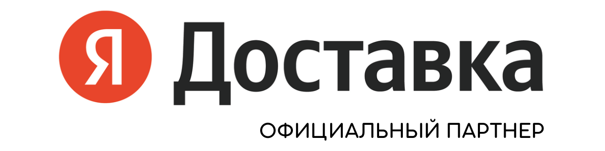 Яндекс Доставка Екатеринбург Заказать