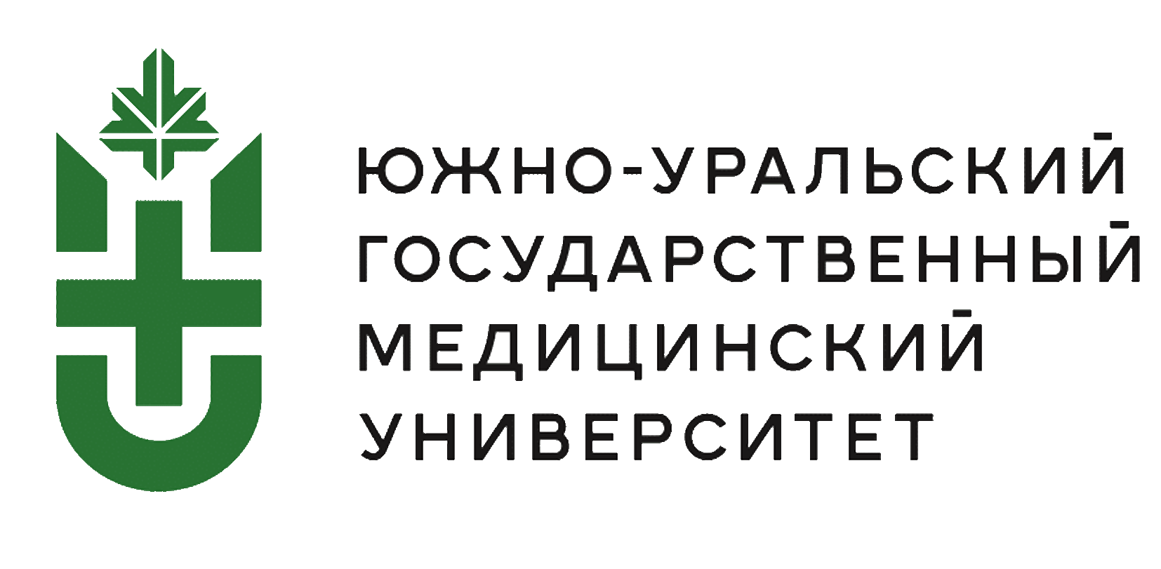 Южно уральский медицинский университет челябинск. Южно-Уральский государственный медицинский университет. Южно-Уральский медицинский университет. Эмблема Южно-Уральский государственный медицинский университет.