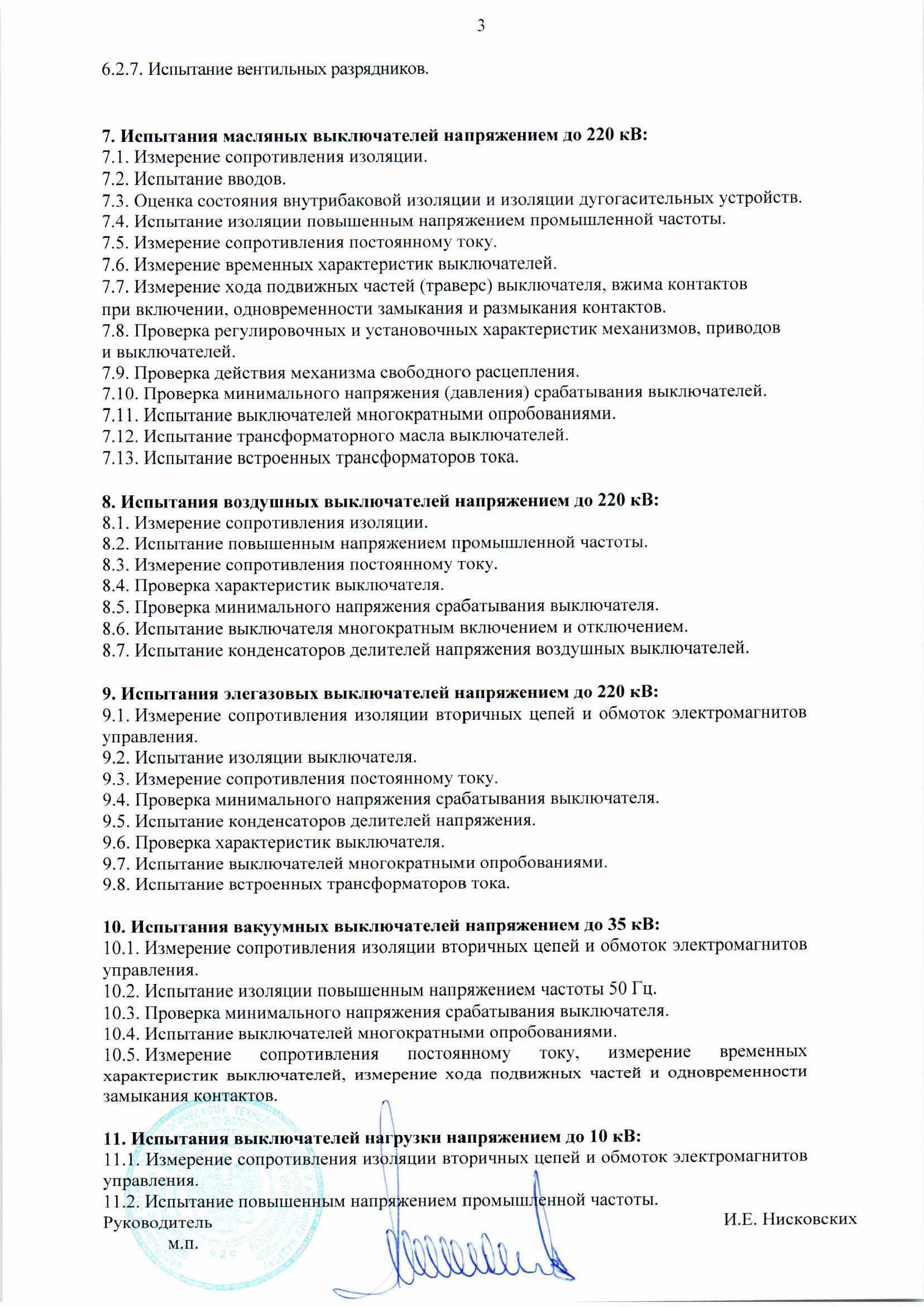 Допуск 5