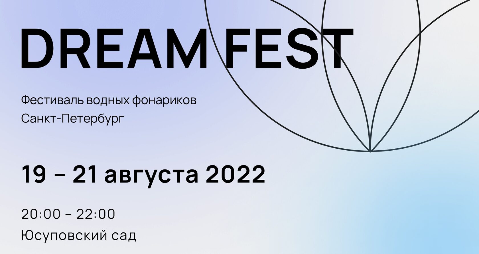 Dream fest 2024