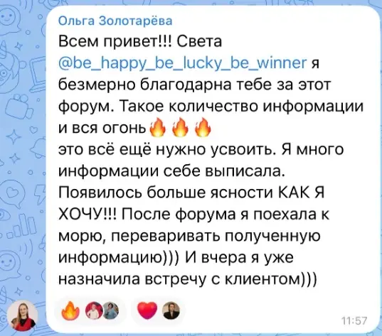 Отзыв участника форума ДНК Декора