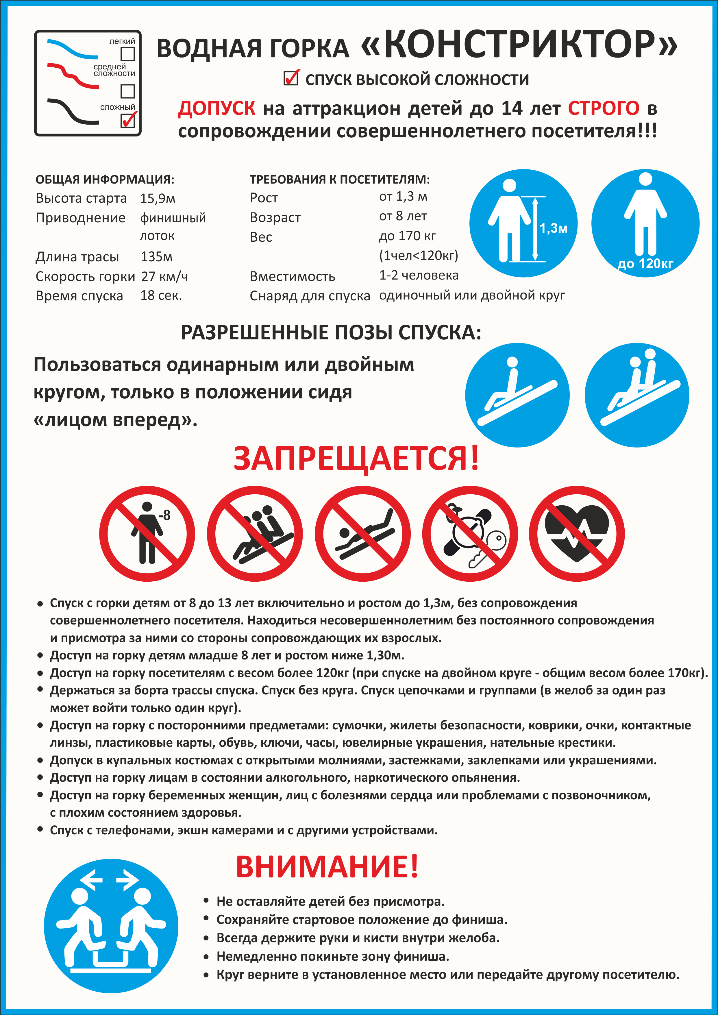 Горки и аттракционы