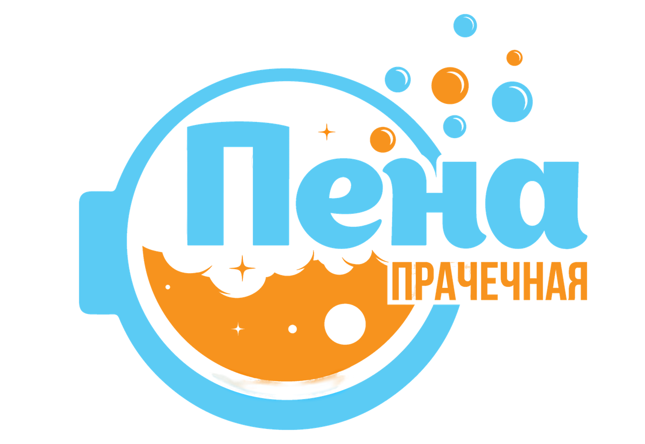 Прачечная "Пена"