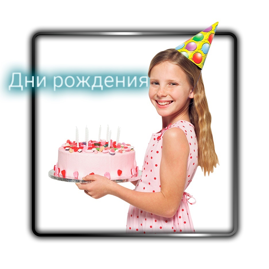 Детский праздник с тортом