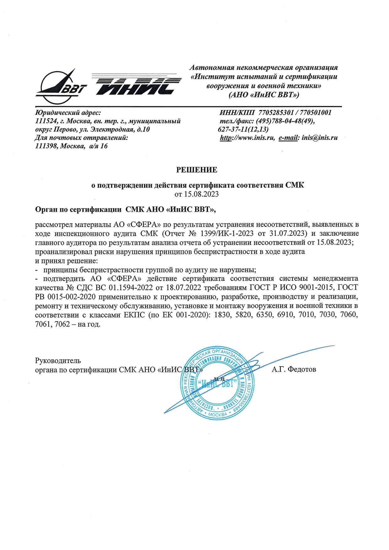 Комплексная безопасность-2023