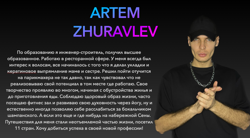 ОТЗЫВЫ | Школа Стилистов Персона