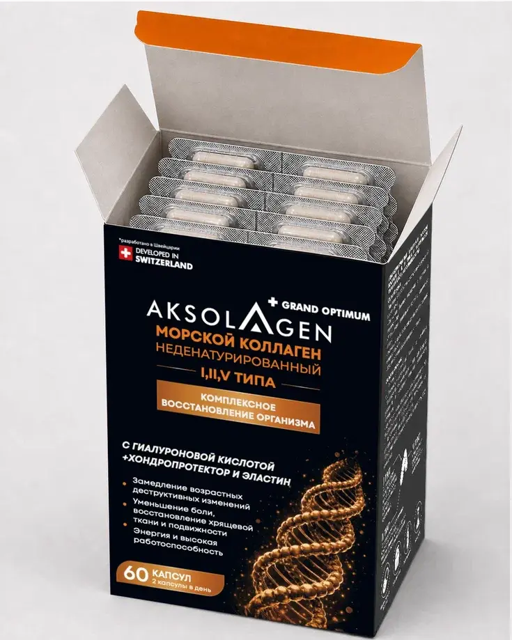 AKSOLAGEN placentum — открытая коробка с блистерами капсул