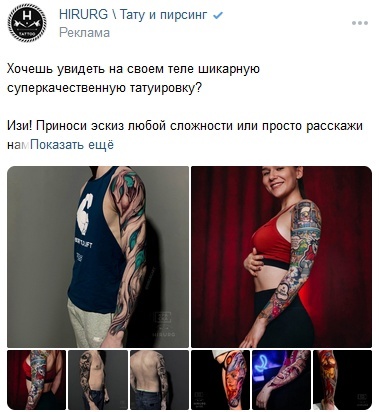 Кейс | 4.8 млн рублей реализовали в нише Бьюти, изображение №6