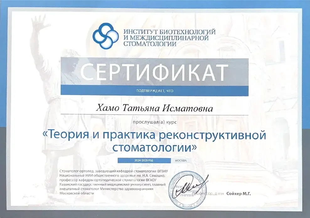Кабинет MARULIDI CLINIC