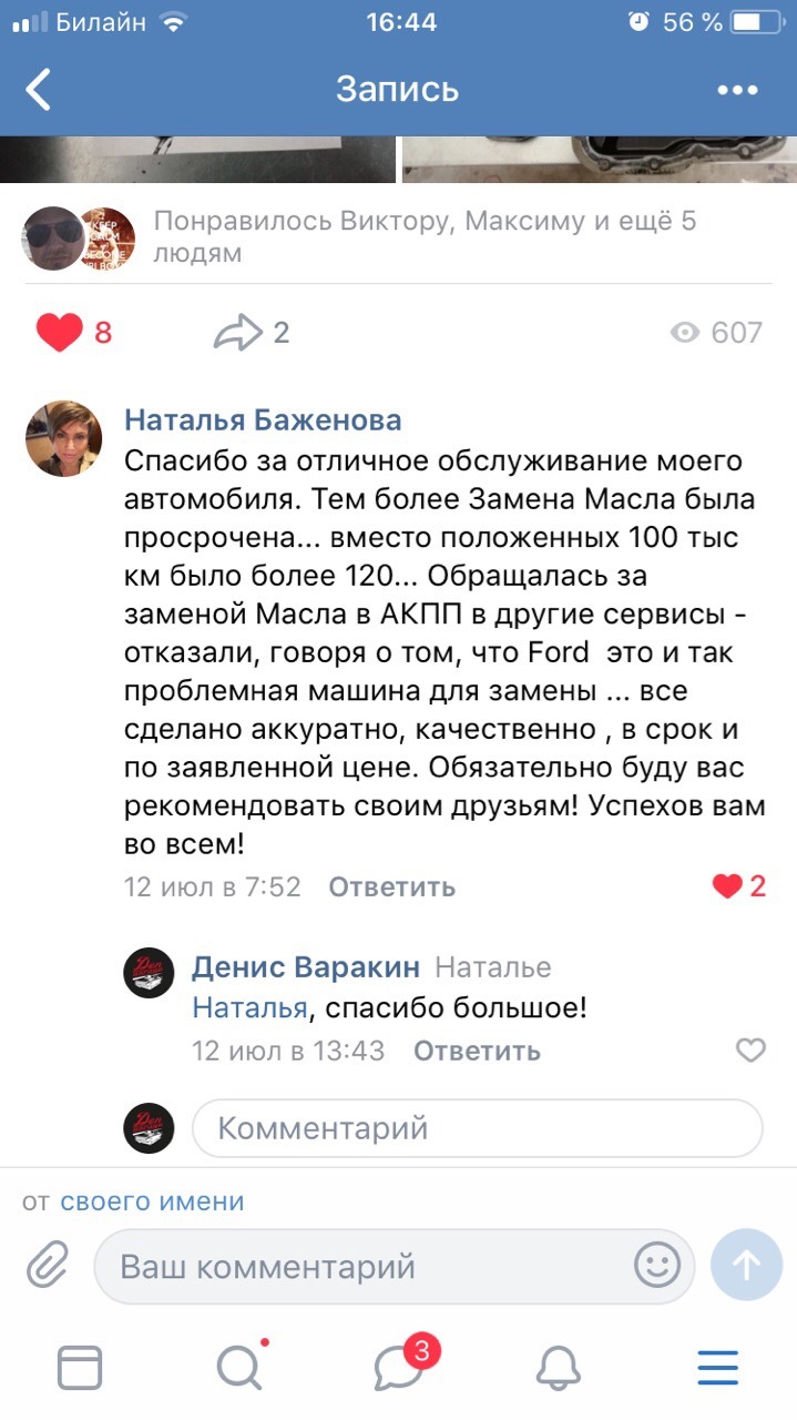 Северная империя северодвинск замена масла телефон режим работы