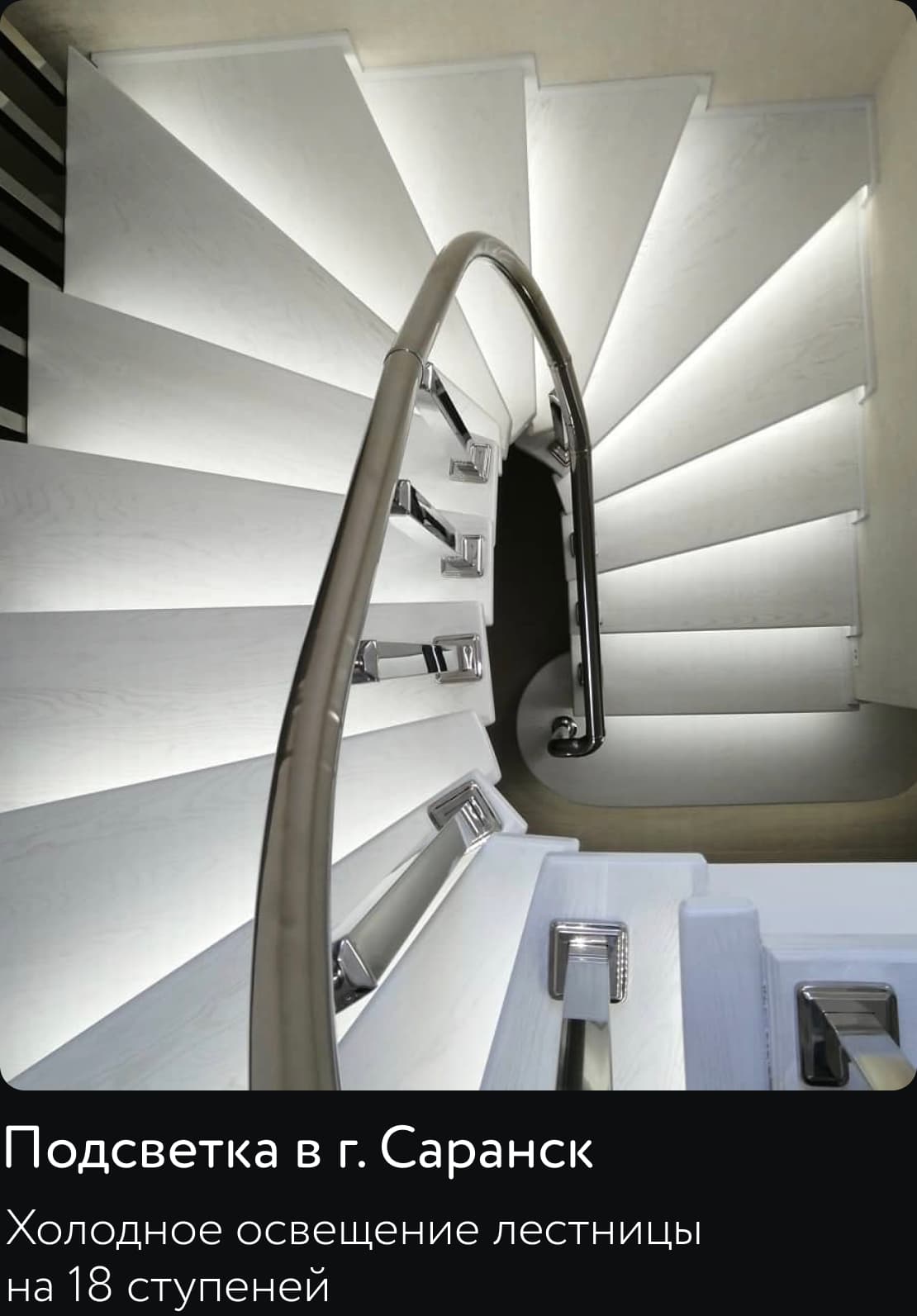 Схема монтажа подсветки