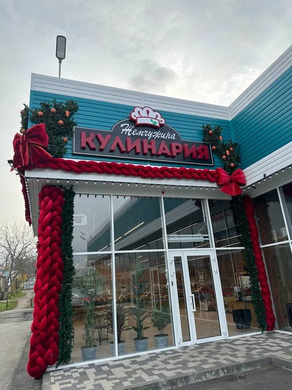Кулинария Жемчужина в Иноземцево на улице Советской