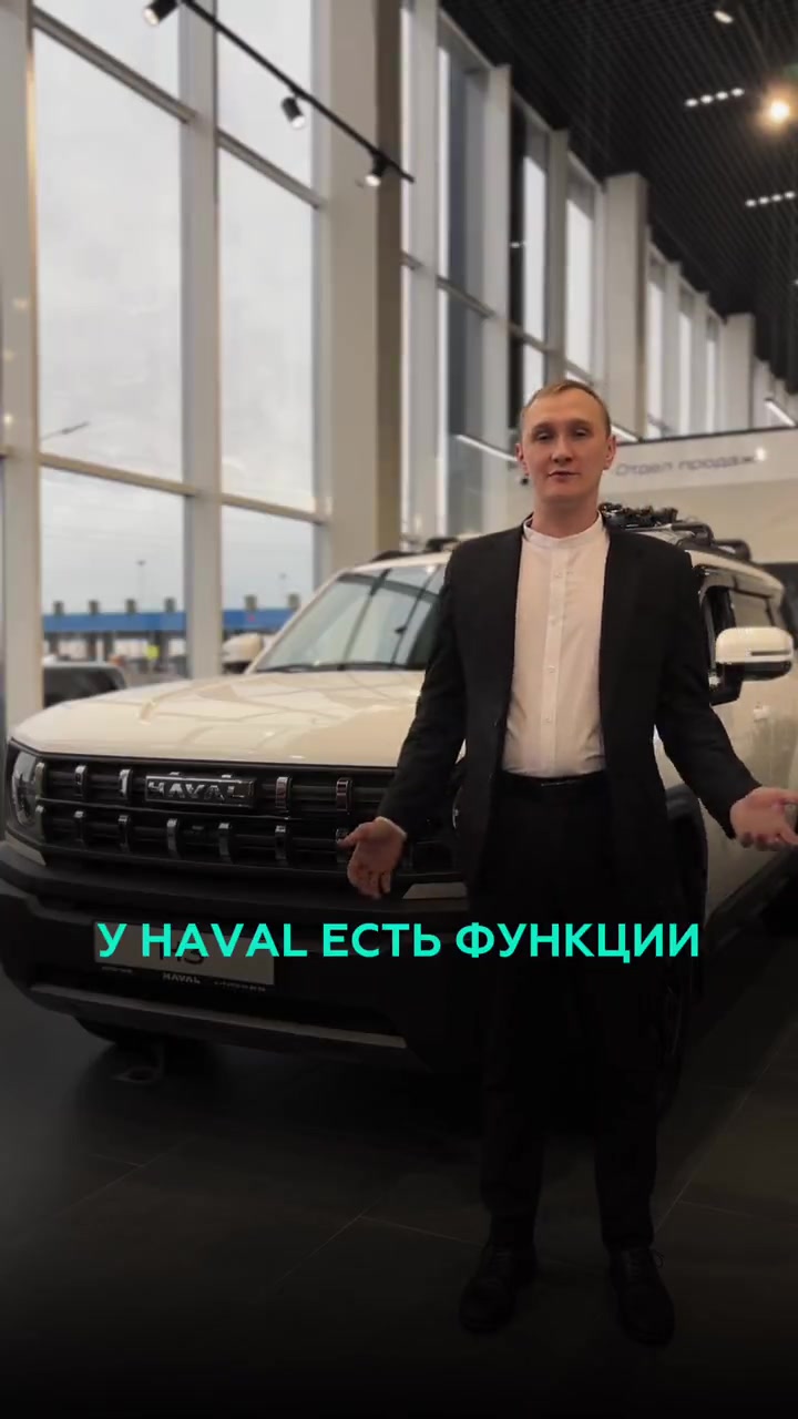 Возможности HAVAL в коротком обзоре