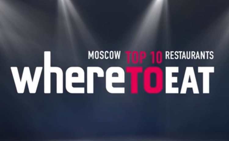топ-50 лучших ресторанов москвы