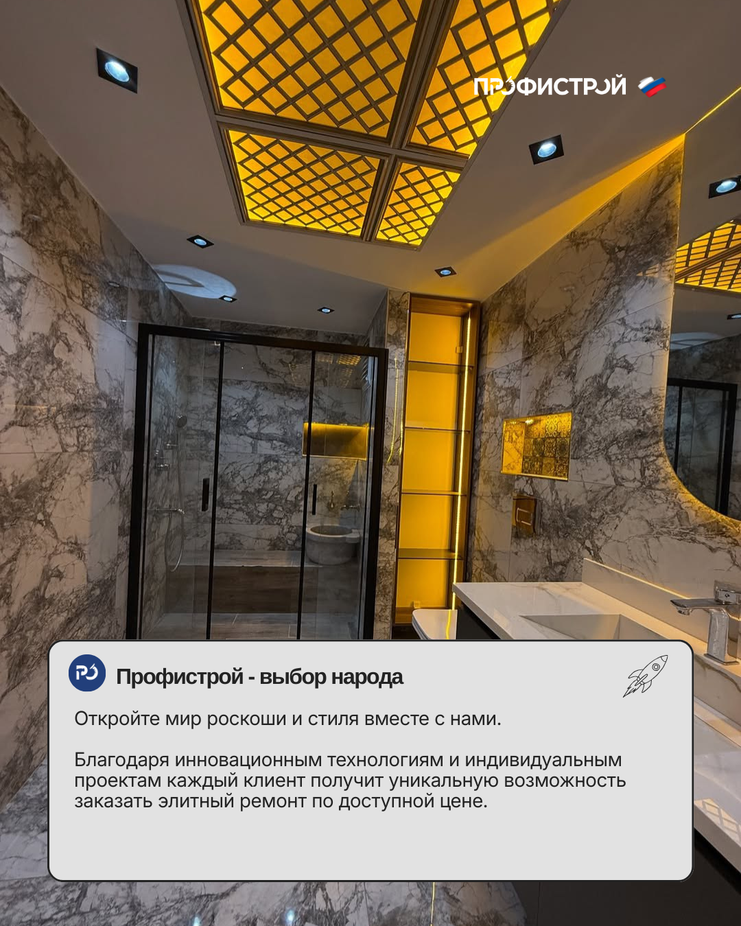 Профистрой | Дизайн, ремонт квартир, частных домов и коммерческой недвижимости