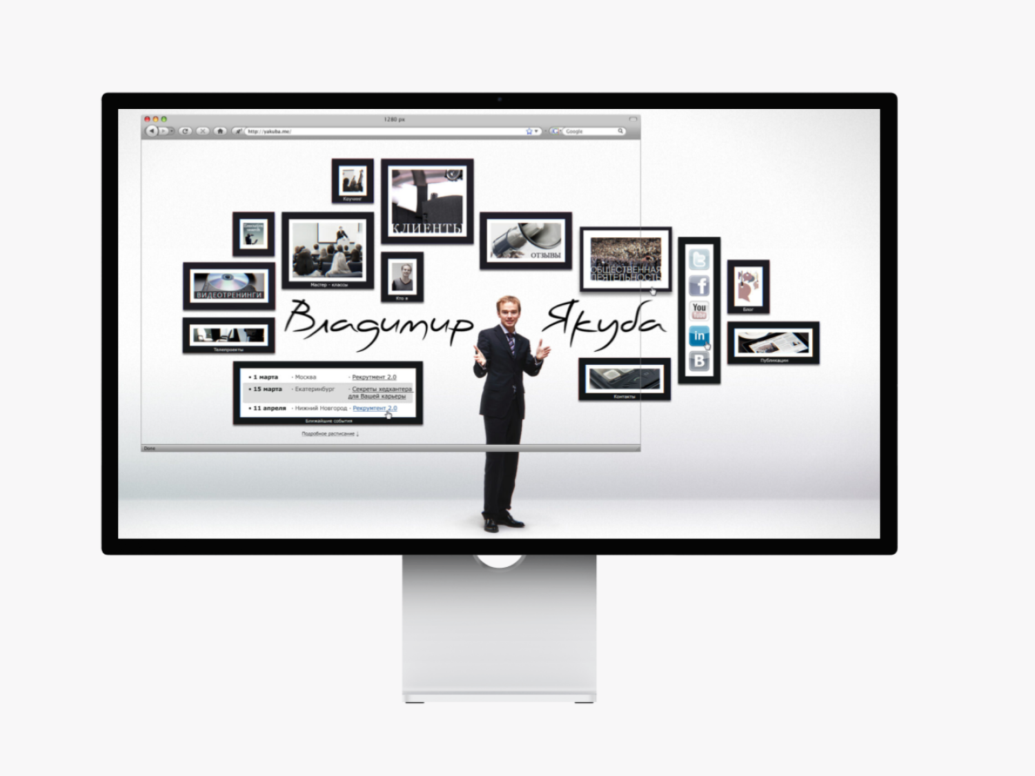 Разработка корпоративного сайта бизнес тренера