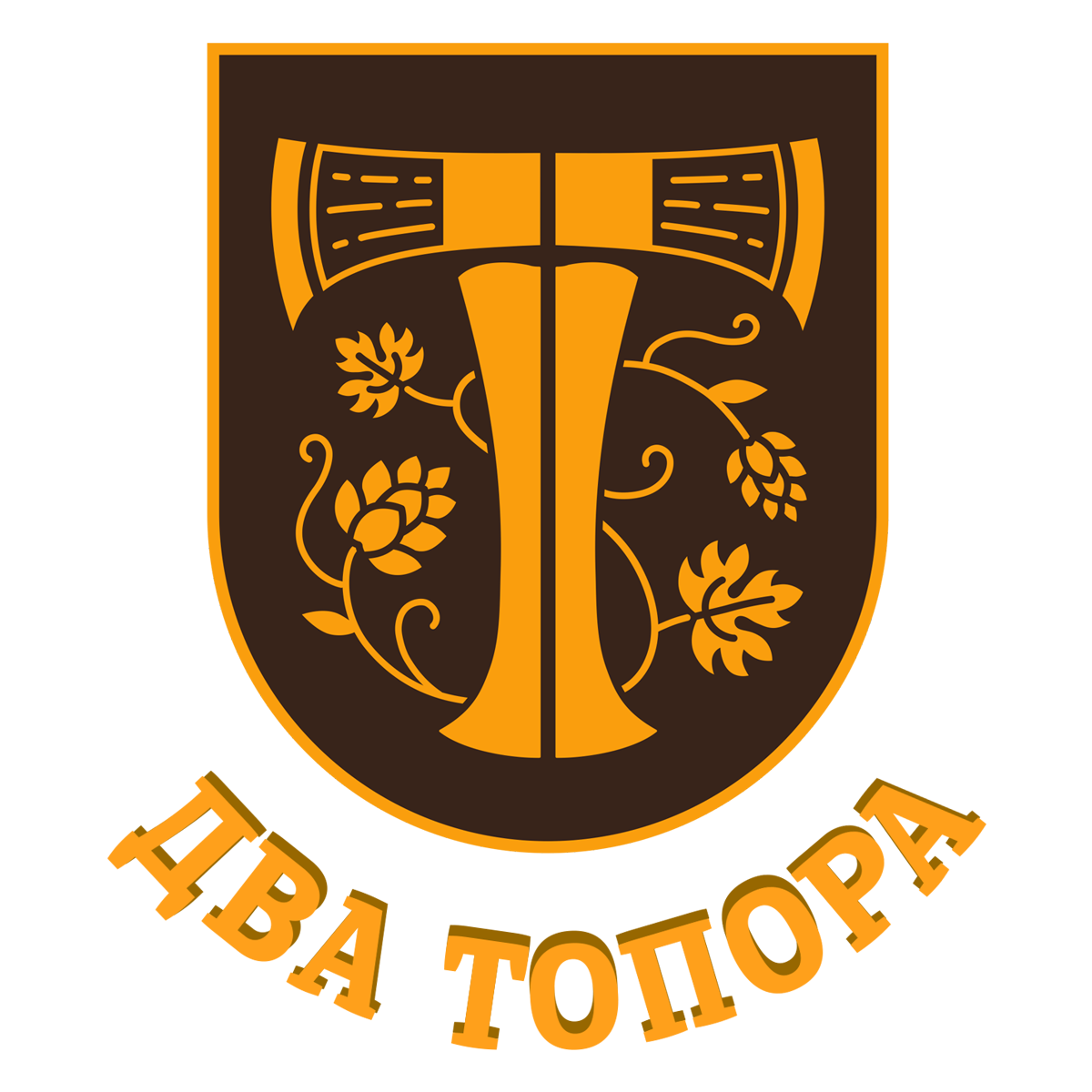 Два топора