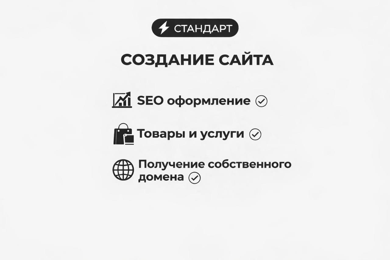 Сайт под ключ