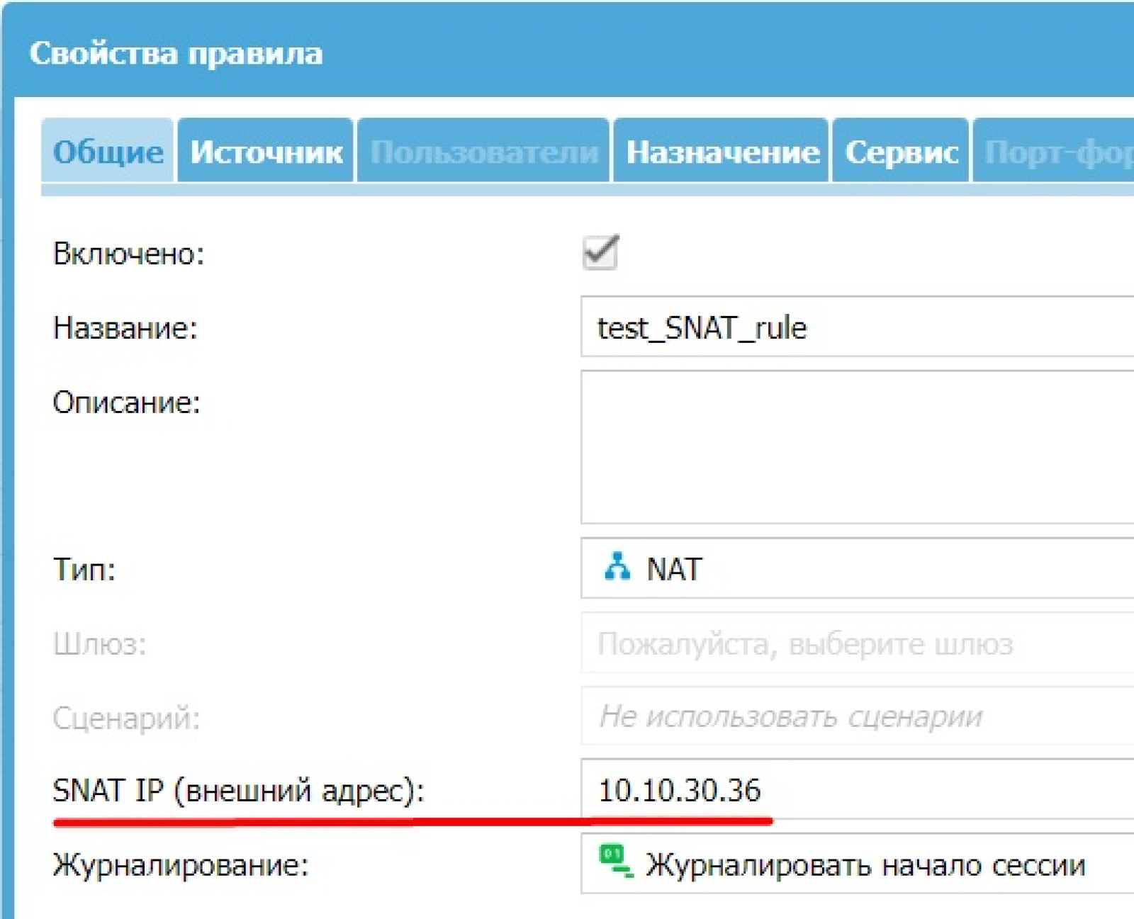 Решаем частые ошибки при работе с решениями UserGate