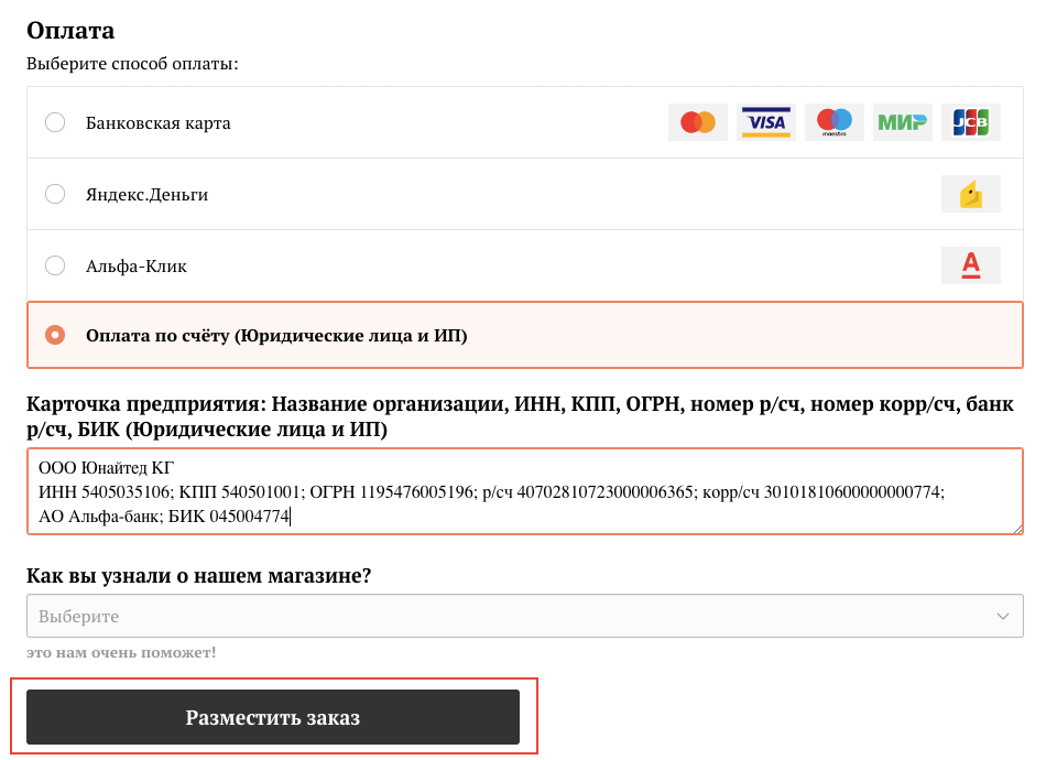 Платеж не удался ошибка 126 в списании денег отказано yota