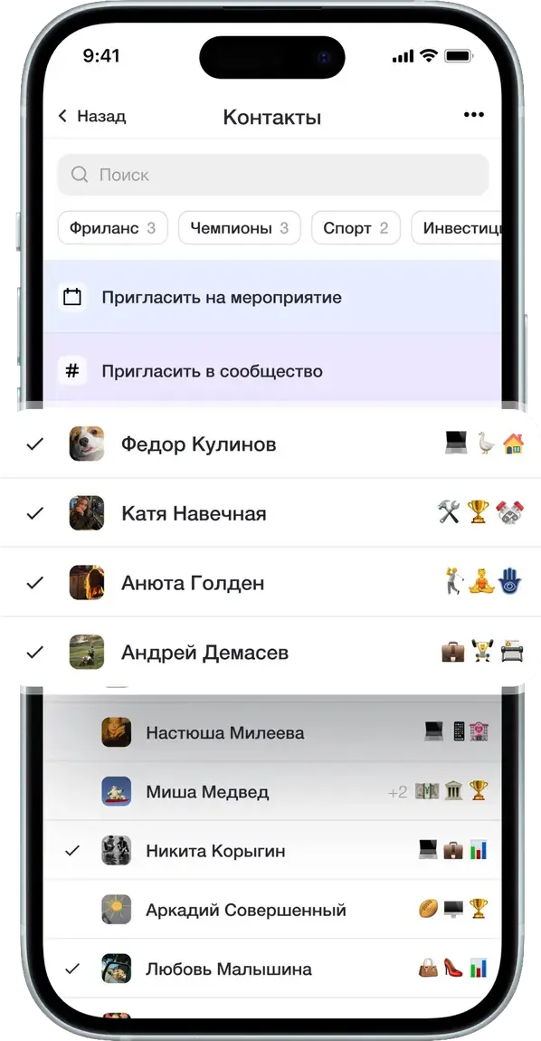 Записная книжка контактов