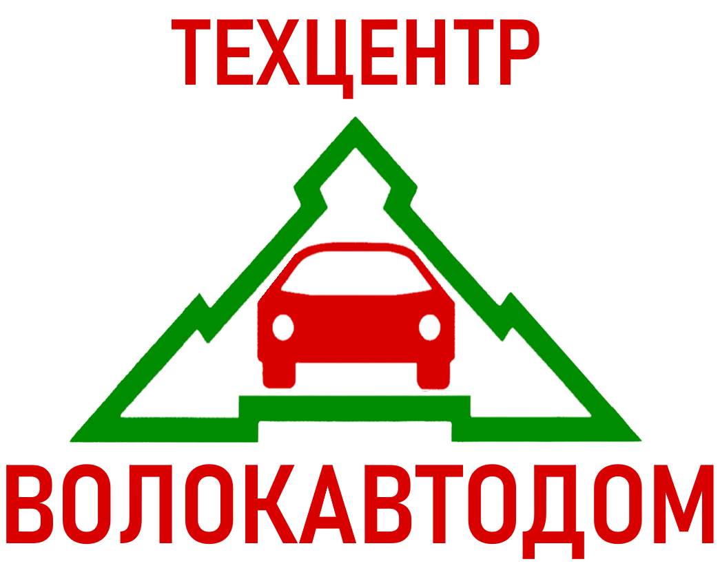 ТехЦентр АвтоДом в Волоколамске