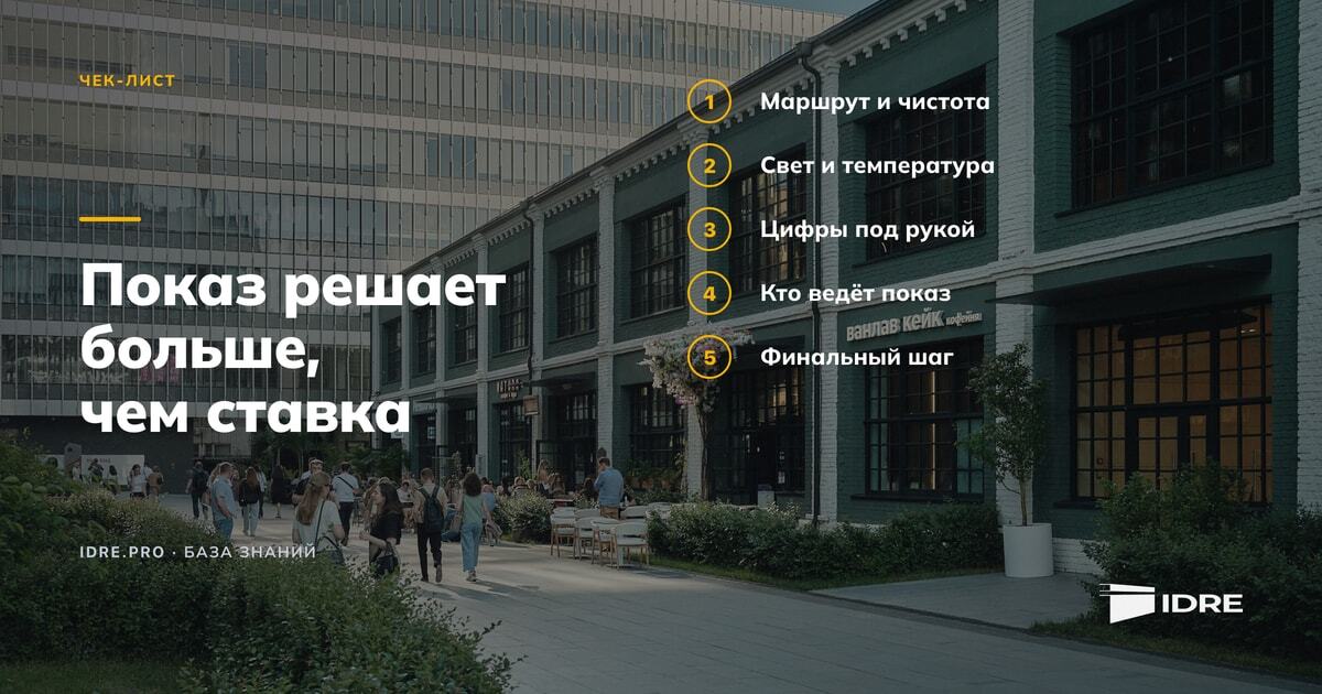 Агент показывает арендатору светлое помещение первого этажа с открытой входной группой
