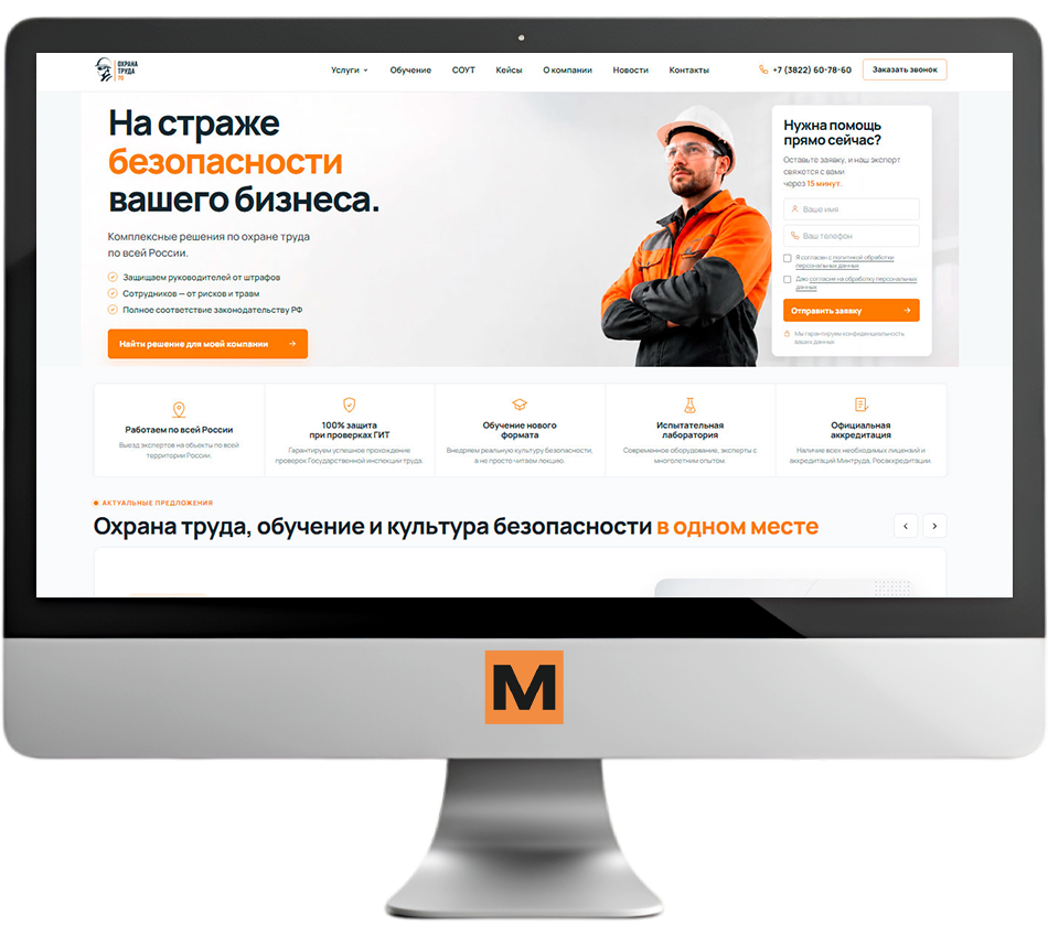 ОХРАНА ТРУДА