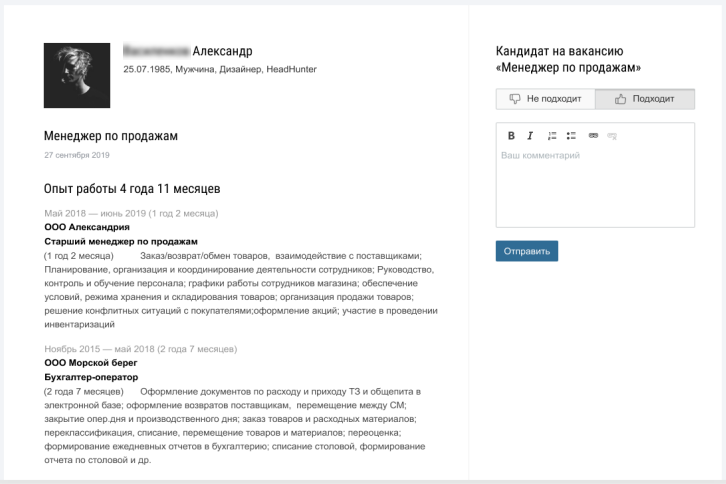 Талантикс, рекрутмент, автоматический подбор персонала, ИИ рекрутмент