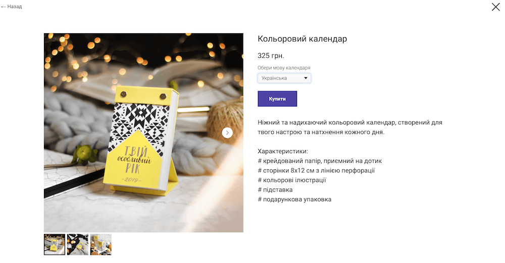 Можно Ли Сделать Интернет Магазин На Тильде